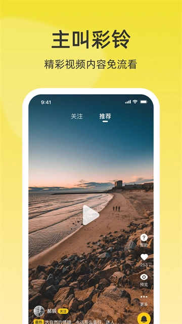 联通视频彩铃图5