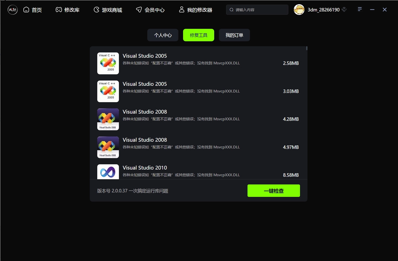 风灵月影修改器图8