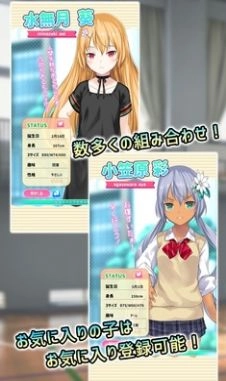 女友制作游戏