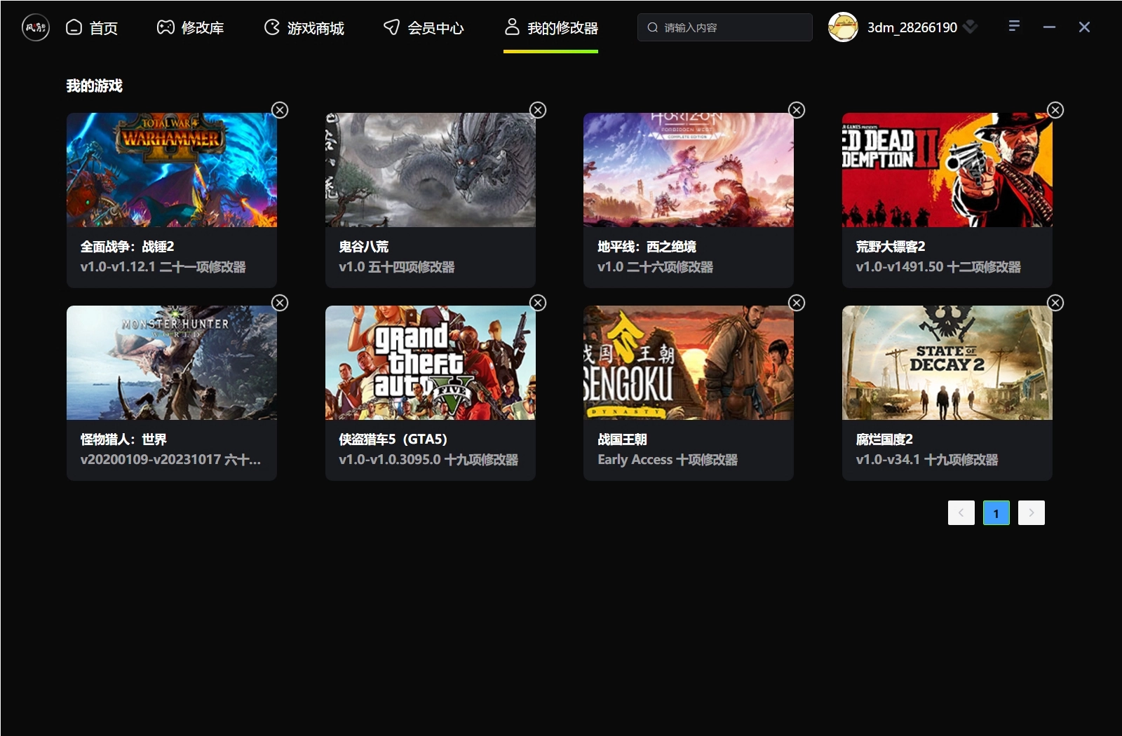 风灵月影修改器图7