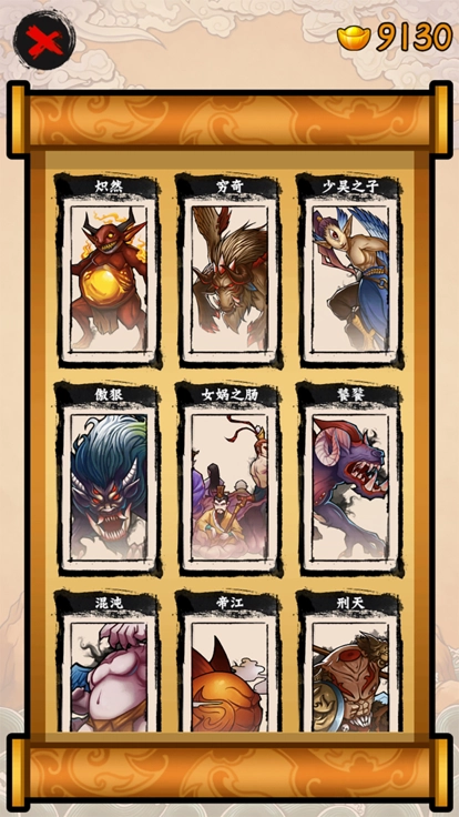 山海绘卷手游版下载