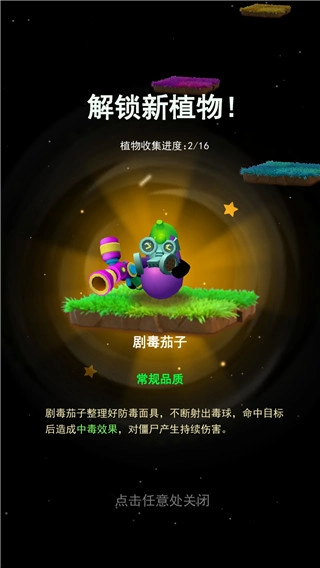 植物暴揍僵尸手游下载