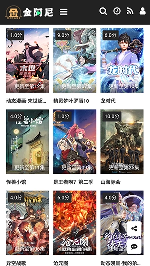 金阿尼动画-图2