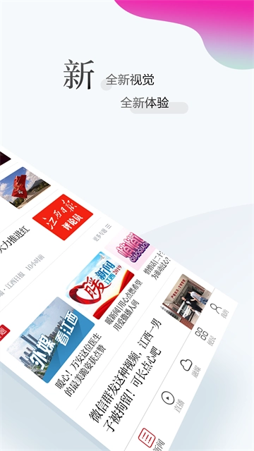 江西新闻图2