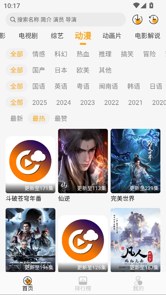 云端影视最新版图5