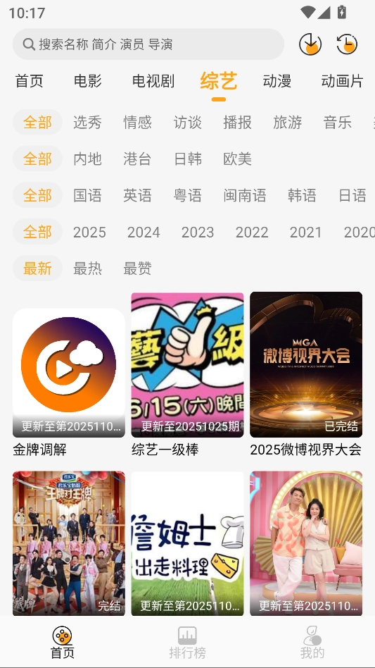 云端影视最新版图4