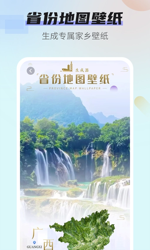 番茄壁纸 