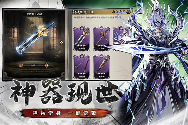 仗剑封魔正版