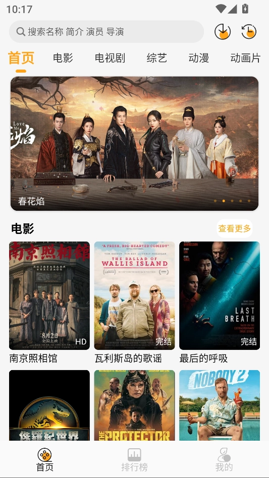 云端影视最新版图1