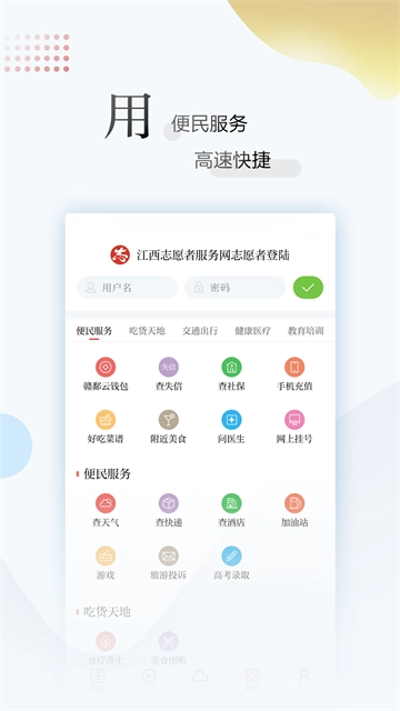 江西新闻图3