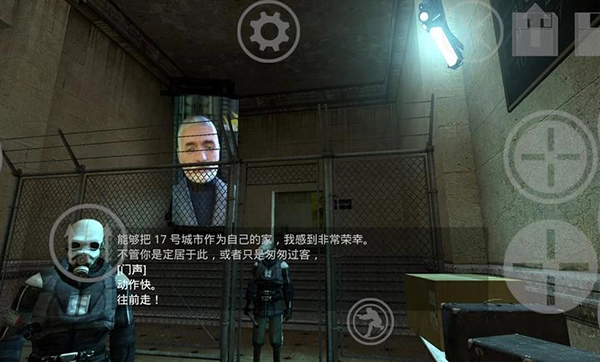 半条命2汉化版图2