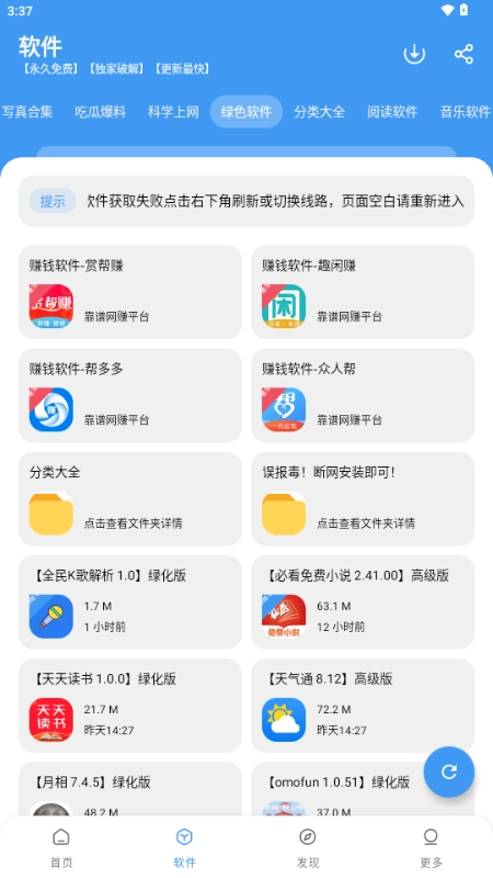 冷心口袋最新版图3