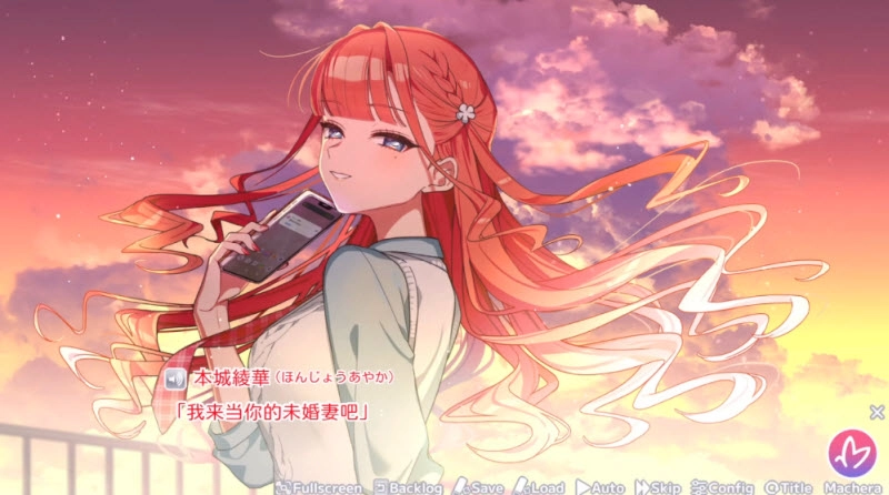 我的未婚妻还不太懂初恋手机免费版图1