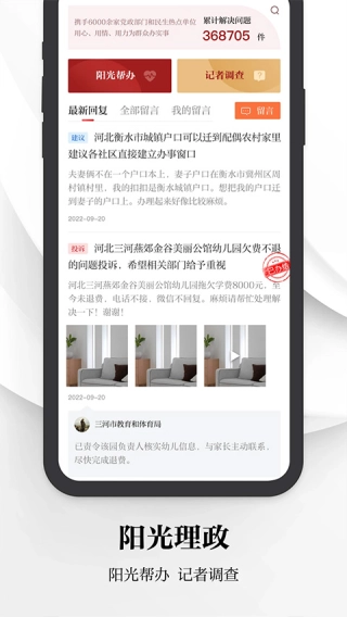 河北日报图3