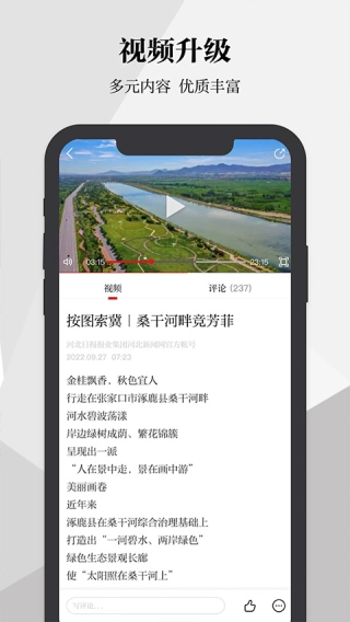 河北日报图2