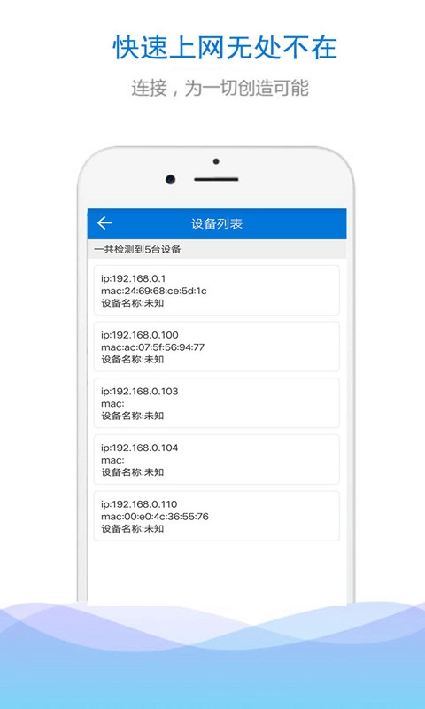 WiFi密码查看钥匙图4
