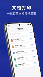 手机打印机AIRPRINT图2