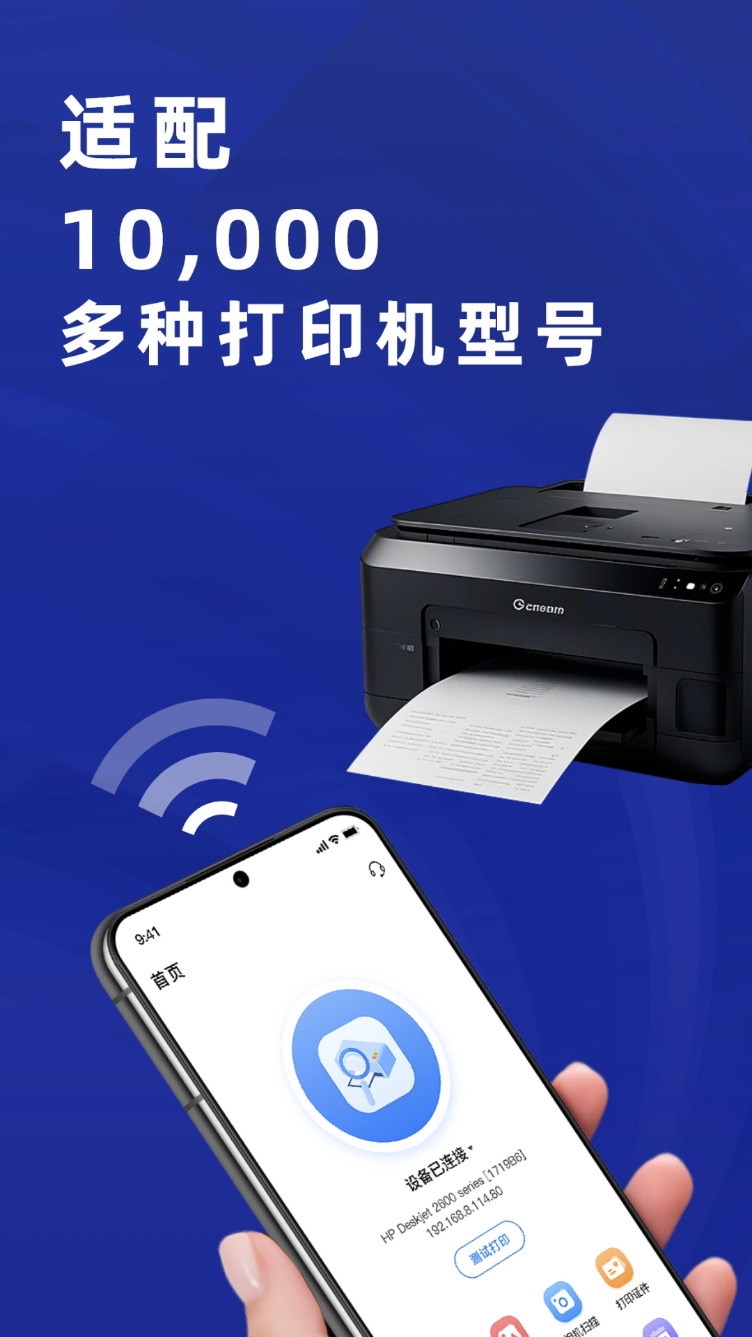 手机打印机AIRPRINT图3