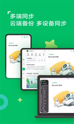 印象笔记手机正版(1)