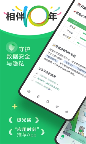 印象笔记手机正版(2)