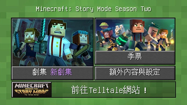 我的世界故事模式汉化版(3)