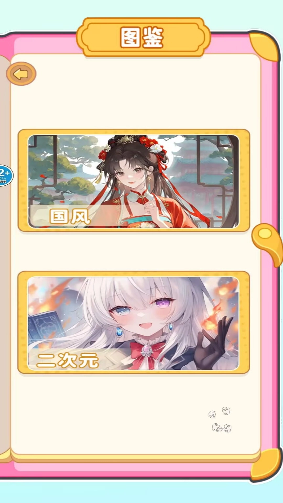 趣味合成挑战-图1