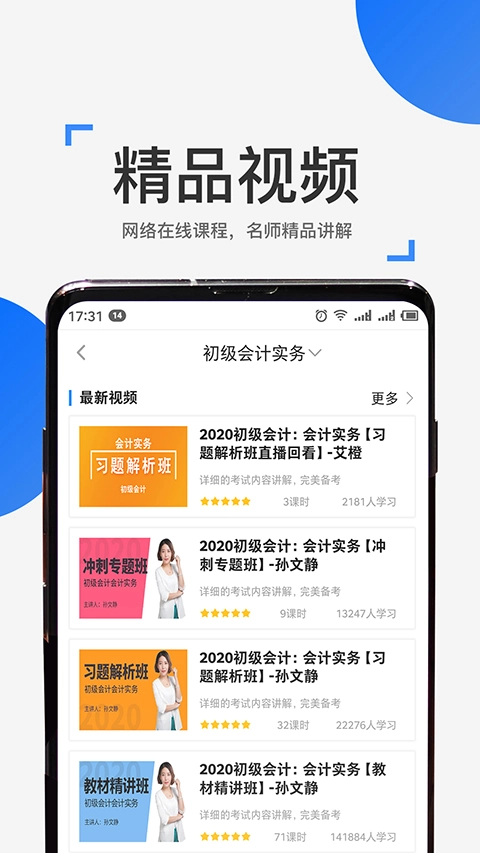 来学宝典最新版截图3