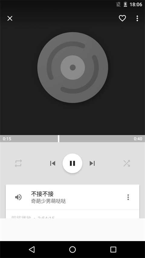 天天音乐播放器免费版图1