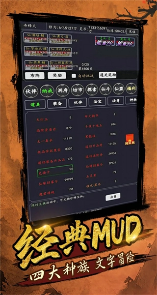 剑气除魔手机版图1