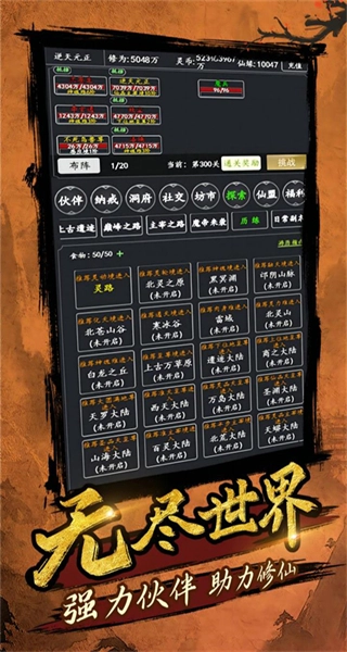 剑气除魔手机版图3