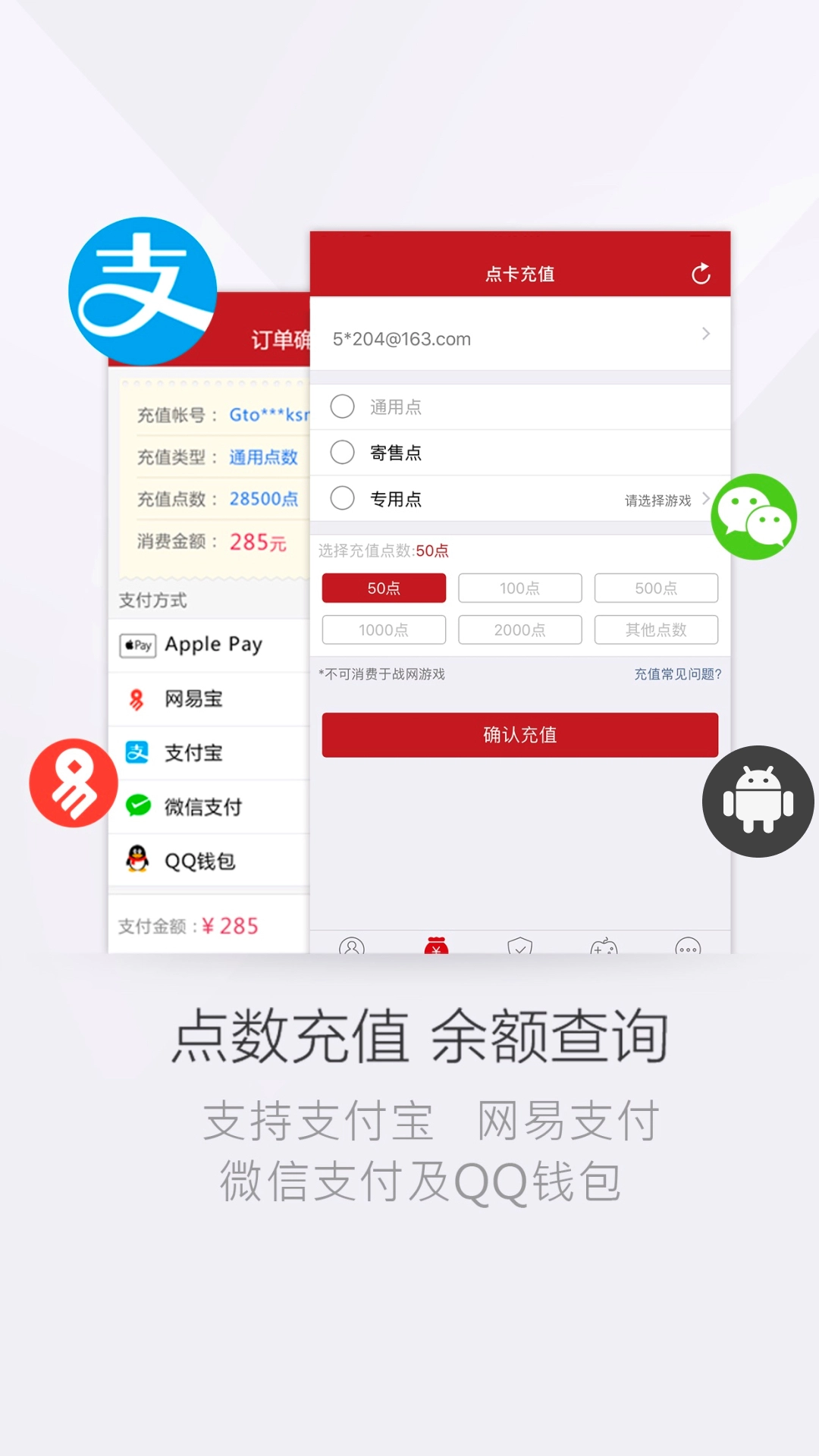 网易将军令最新版软件下载