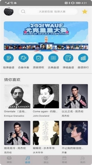 指弹吉他图4