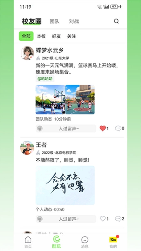 呱东呱西