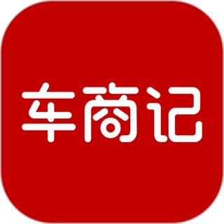 车商记