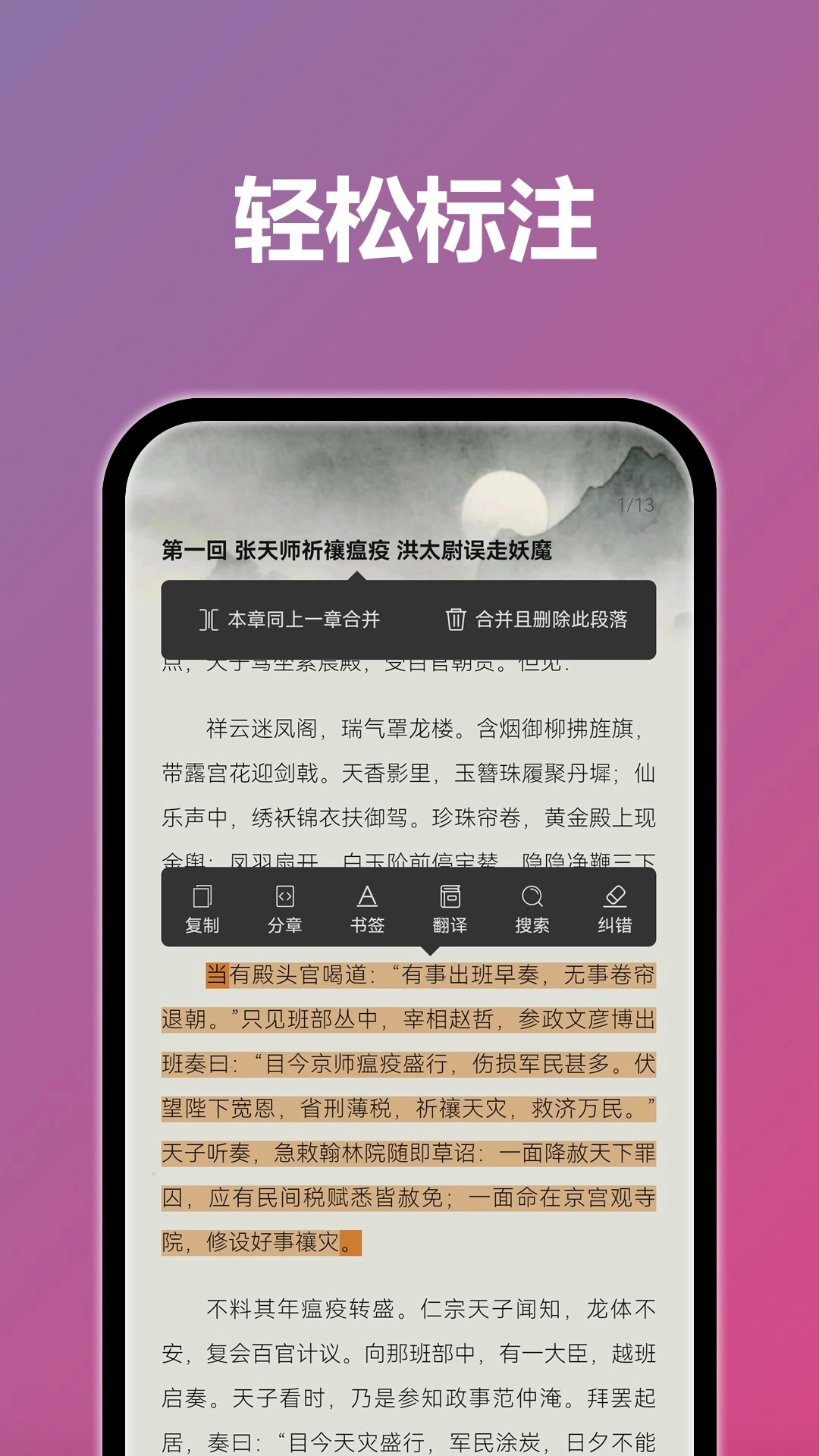 TT小说阅读器图4