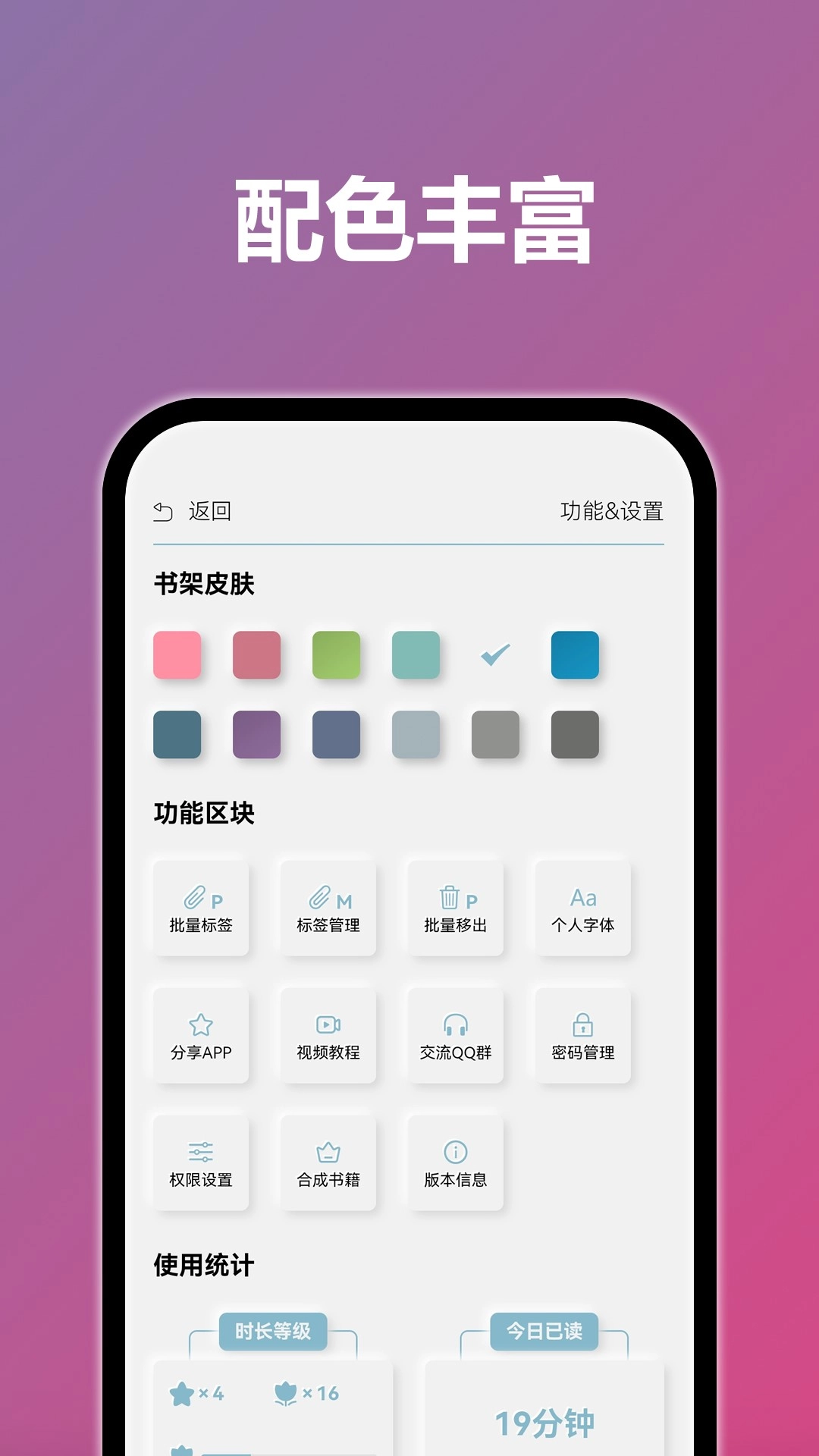 TT小说阅读器图5