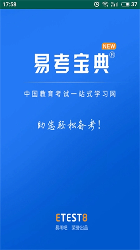 易考宝典图4