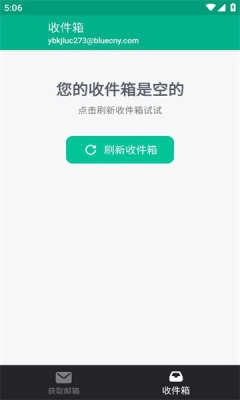 无限邮箱安装 图3