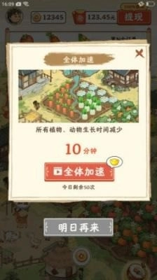 幸福家园最新版