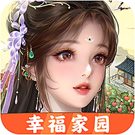 幸福家园最新版