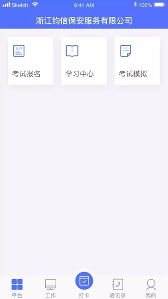 保安通图1