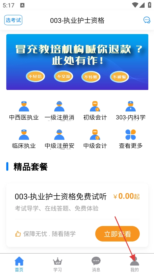 来学宝典最新版免费下载