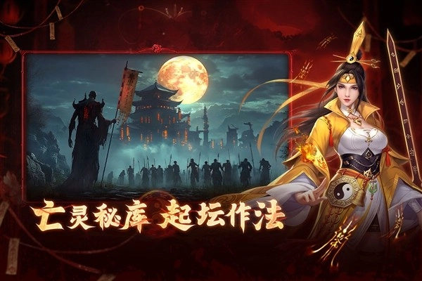 洪荒仙韵最新版图1