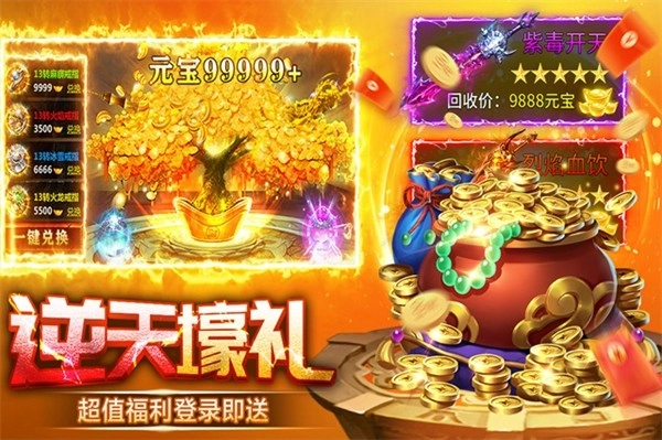 天芒之神折扣版截图0