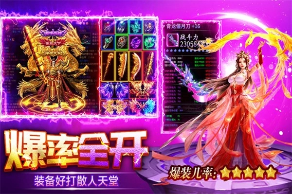 天芒之神折扣版截图2