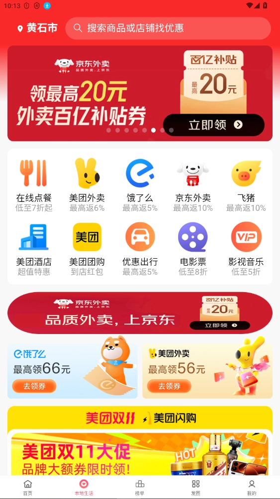 高省手机版截图5