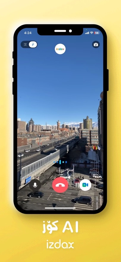 izdax输入法  安卓版图3