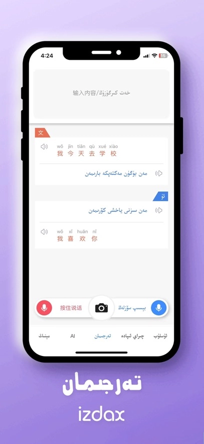 izdax输入法  安卓版图1