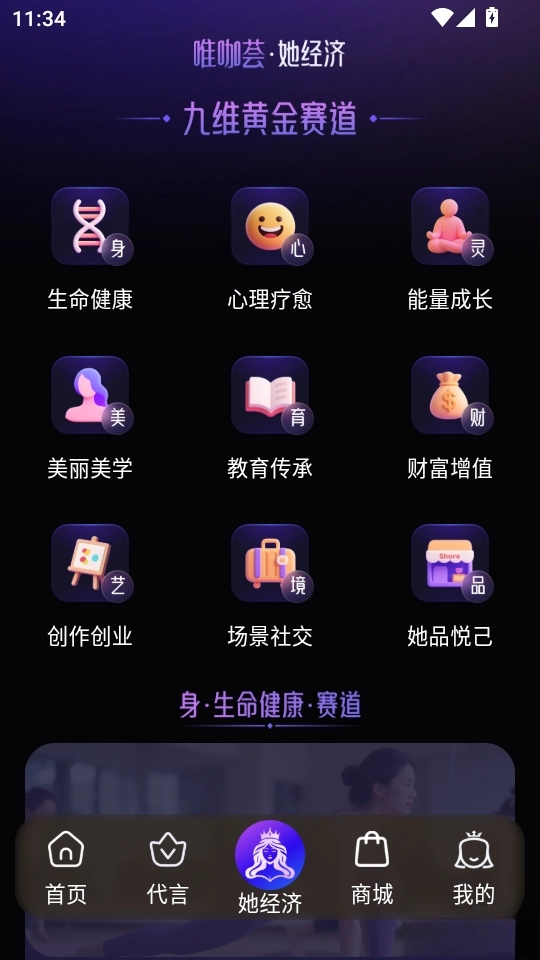 唯咖荟