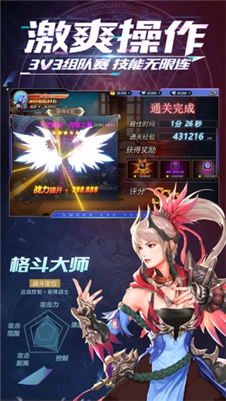 深渊地下城手机版